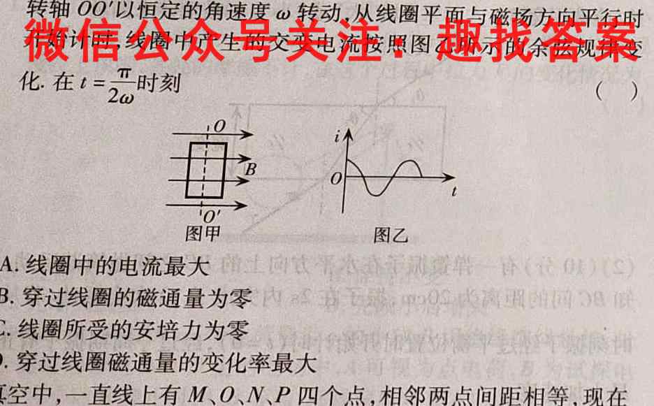贵州省安顺市全市2023届高三第一次教学质量监测统一考试物理