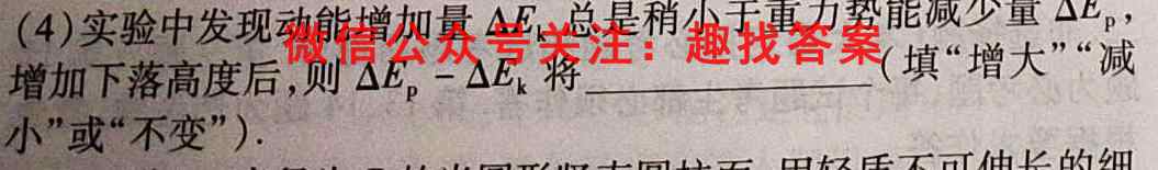 2023届哈师大附中2020级高三上学期1月份线上测试物理