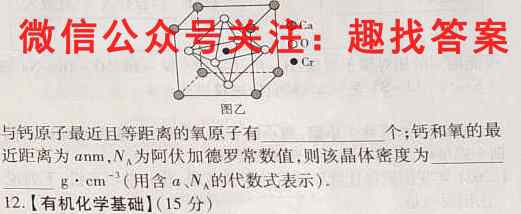 2023年普通高等学校招生全国统一考试·S3最新模拟卷(六)化学