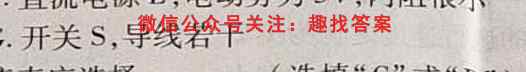 炎德英才·名校联考联合体 2022年秋季高一12月联考物理