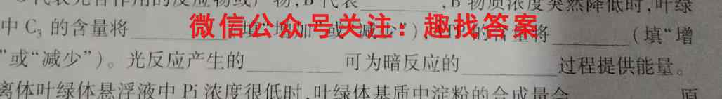 2023届衡水金卷先享题调研卷 山东专版 四生物