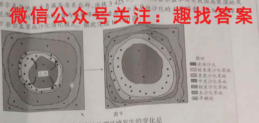 2023届西安市阎、高、蓝、周、临、鄠六区县高三联考(一)政治试卷答案