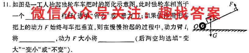 2022-2023学年安徽省高一考试12月联考(23-150A)物理