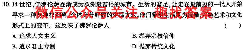 2023届百师联盟高三一轮复*联考(四)福建卷历史试卷