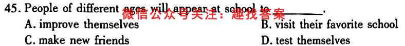 广东省江门市2022-2023学年度高二年级12月联考英语
