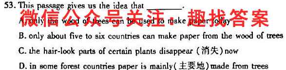 金考卷·百校联盟(全国卷)2023年普通高等学校招生全国统一考试 领航卷(8八)英语