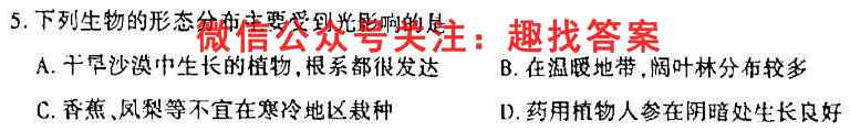 2023普通高等学校招生全国统一考试内参模拟测试卷 新高考(六)6生物