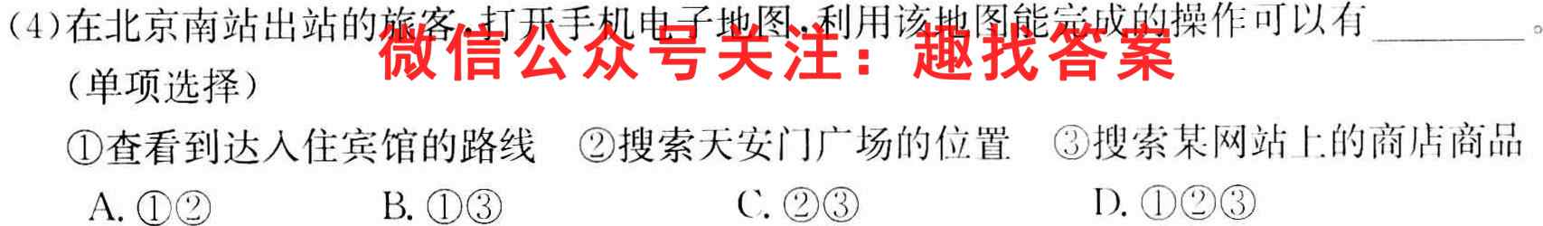 贵州省2022-2023雅礼中学高一凯里一中都匀一中新高考协作第一次联合考试政治