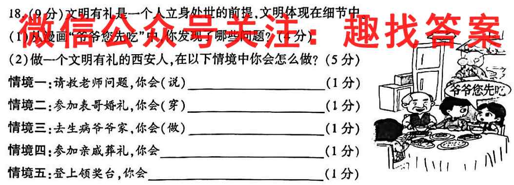 2023年普通高等学校招生全国统一考试·仿真模拟卷(四)4历史