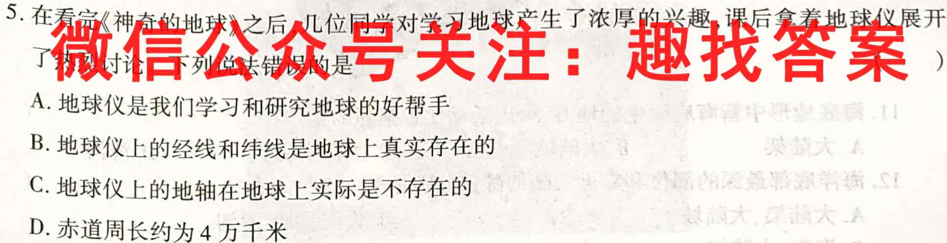 海东市第一中学2022~2023学年度高二第一学期期中考试(23178B)政治