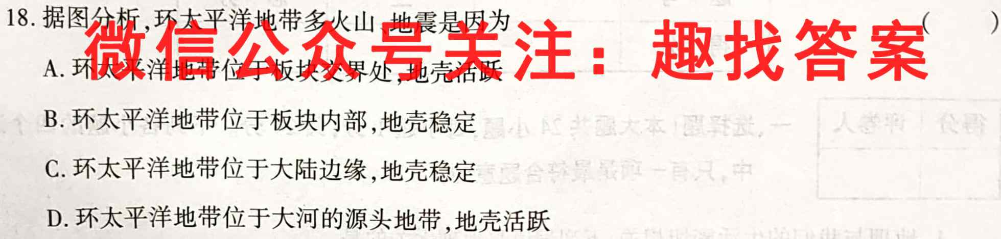 2023年普通高等学校招生统一考试 新S3·最新模拟卷(五)5地理