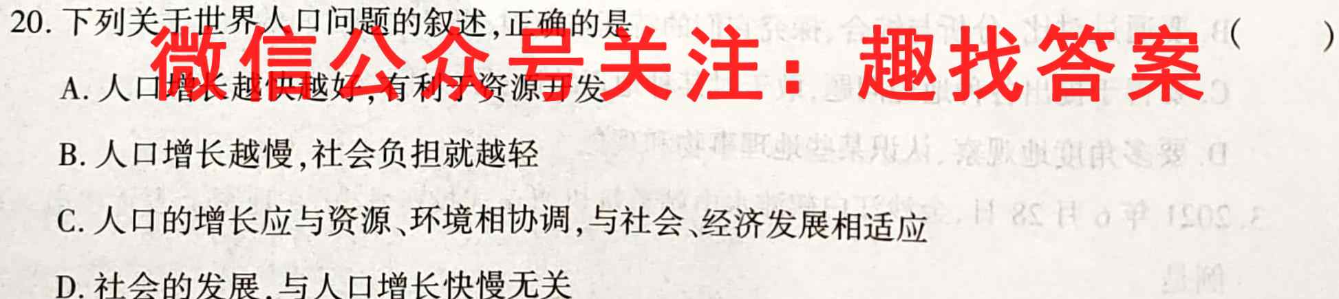 河北省2023年中考模拟试卷(检测型)地理