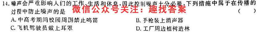 江西省2023届九年级第三次阶段适应性评估 R-PGZX A JX物理