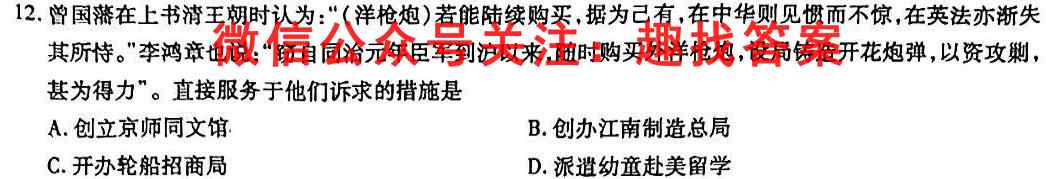 天一大联考2022-2023学年高二阶段性测试2(二)历史试卷