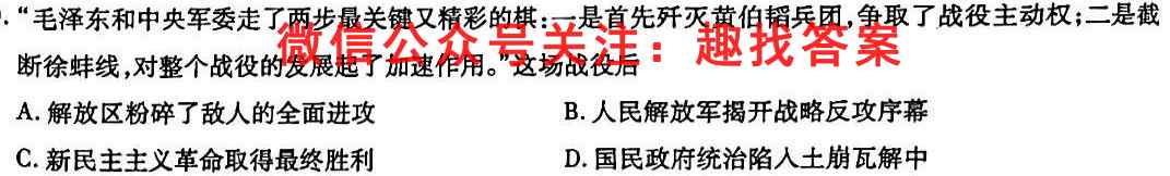 衡中同卷2022-2023上学期高三期末考试(全国卷)历史试卷