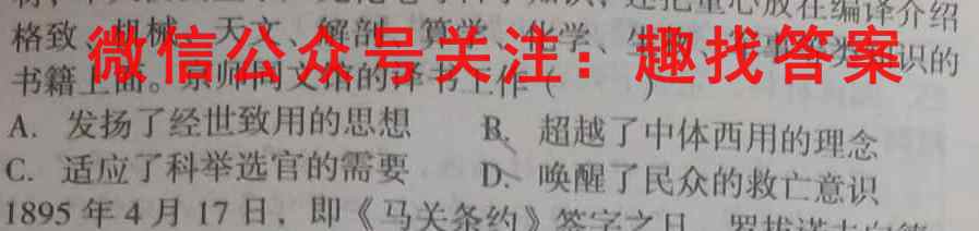 2023普通高等学校招生全国统一考试·模拟信息卷(五)历史试卷