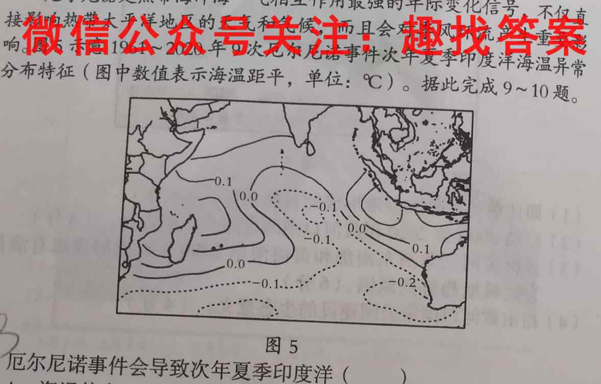 2023届牡丹江地区六校高三12月联考(23042C)政治试卷答案