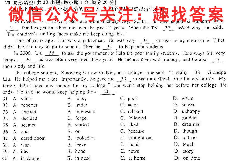 2023届高考信息检测卷(全国卷6)六英语