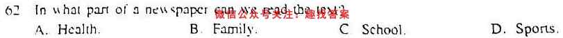 巴蜀中学2023届高考适应性月考卷(4四)英语