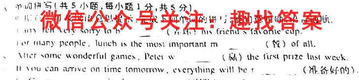 炎徳文化2023届名师导学·名校名卷经典试题汇编(七)7英语