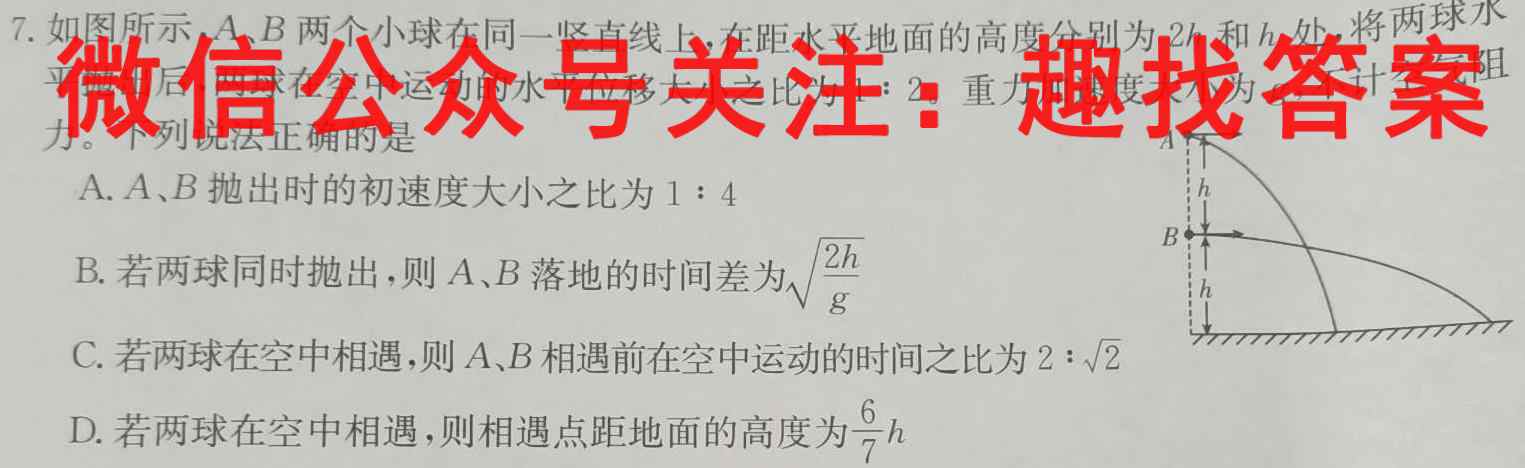 高考必刷卷2023年全国高考名校名师联席名制(新高考)信息卷(3三)物理