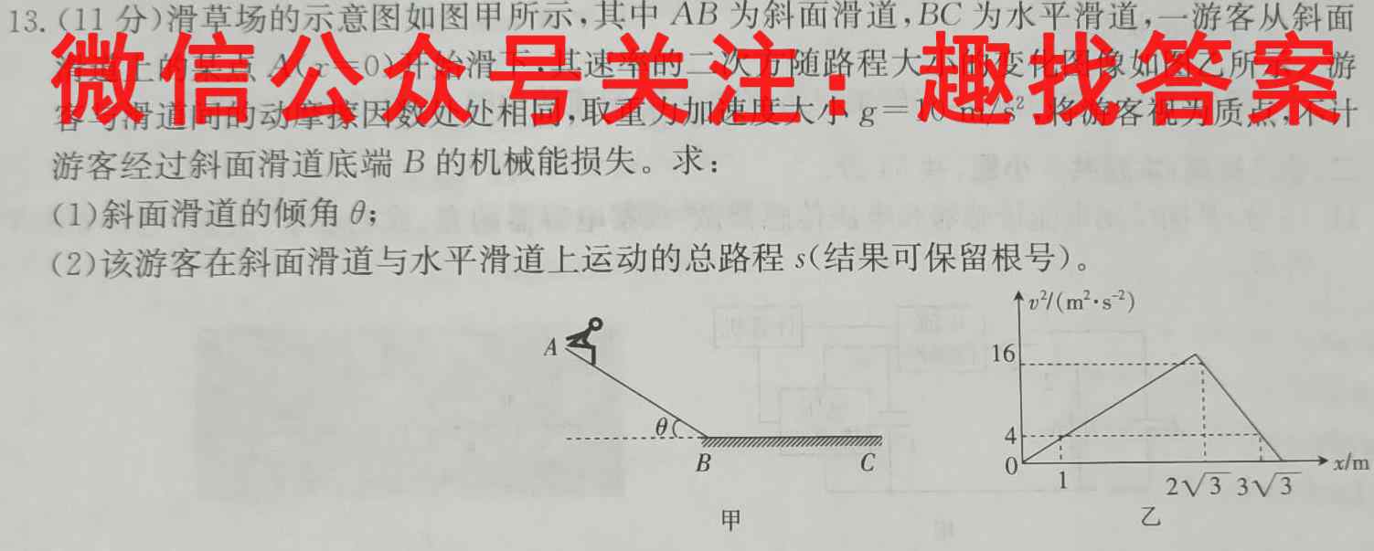 江苏省2022-2023学年度高三年级第一学期教学质量调研(三)物理