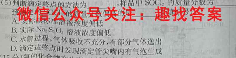 2023年普通高等学校招生全国统一考试样卷1(一)化学