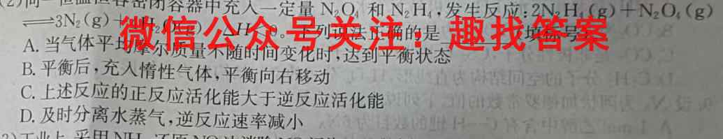2023普通高等学校招生全国统一考试内参模拟测试卷(六)6化学