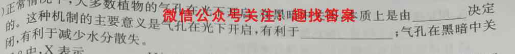 衡中同卷2022-2023高三年级五调考试(全国卷)生物