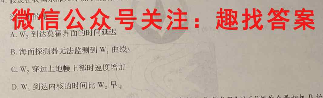 2023届天一大联考(新教材)高考全真模拟卷4(四)地理