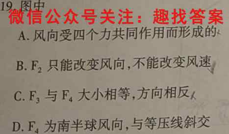 河南省南阳一中2023年春期高三年级开学考试地理