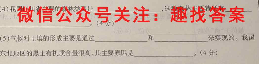 2023年普通高等学校招生全国统一考试 23·JJ·FZMJ 金卷仿真密卷(九)9地理