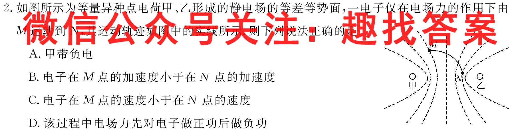 2023届天一大联考(新教材)高考全真模拟卷(七)7物理