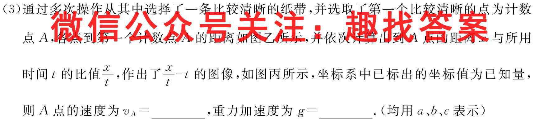 2023届衡水金卷先享题 调研卷 全国卷(一)1物理