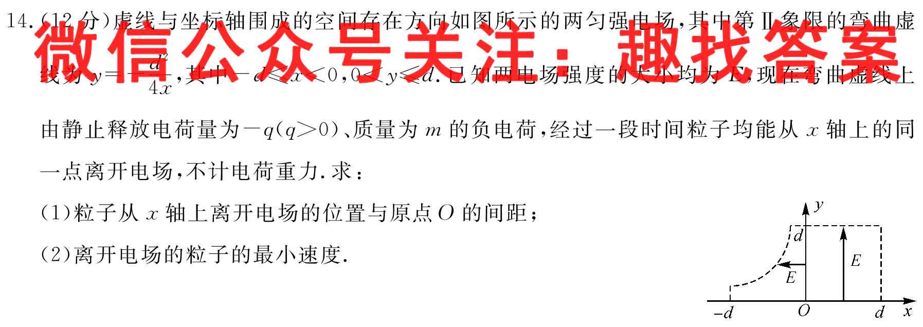 吉林省抚松一中2022-2023学年高三年级第三次模拟考试物理