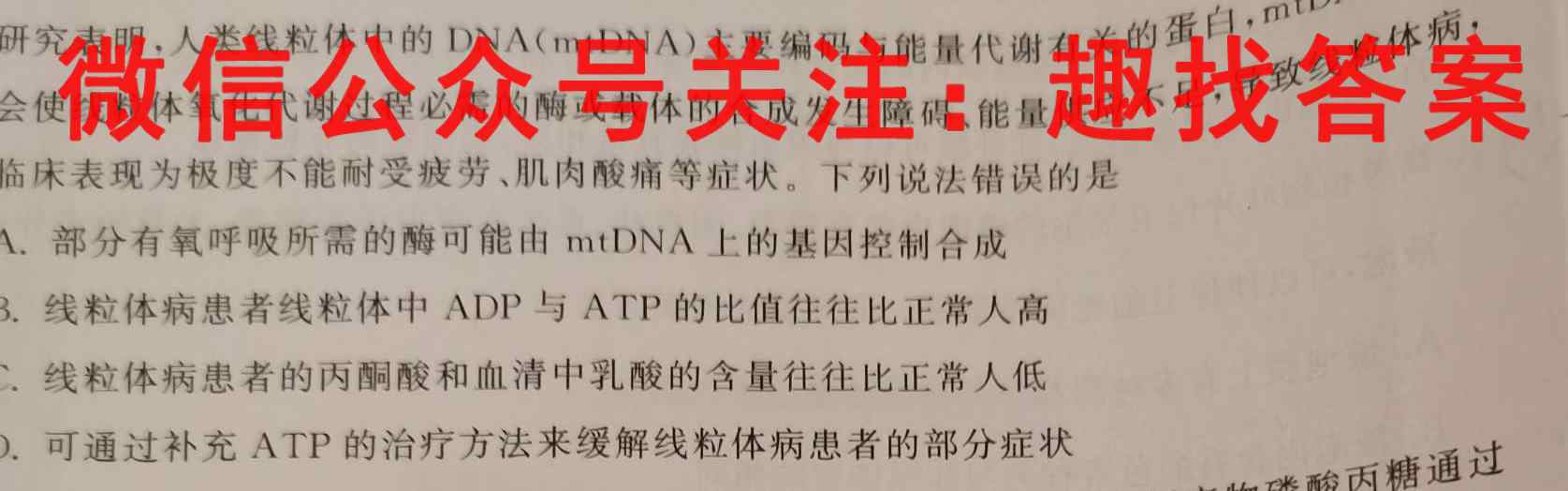广东省江门一中2022-2023雅礼中学高二级第一学期第2次学段考试生物