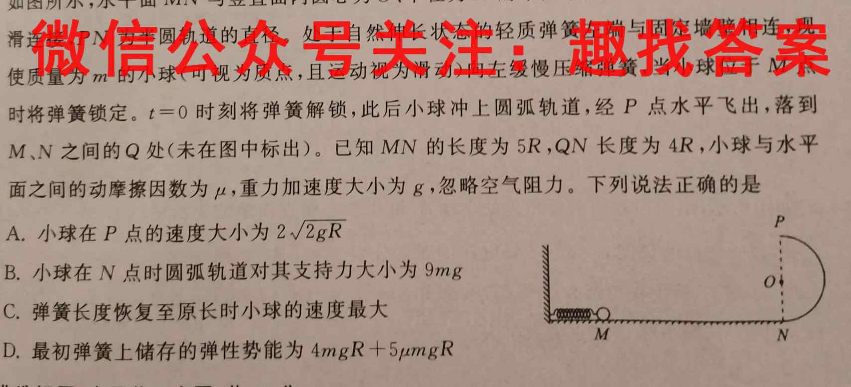 江苏省淮安市2022-2023学年度第一学期高二期末调研物理