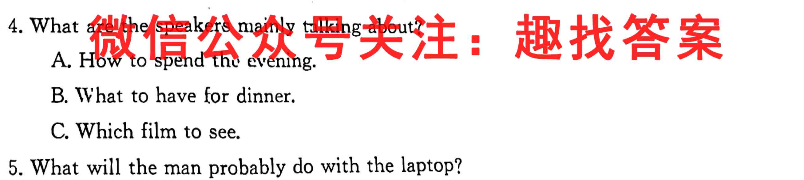 皖江名校联盟2023届高三上学期11月联考[C-023]英语