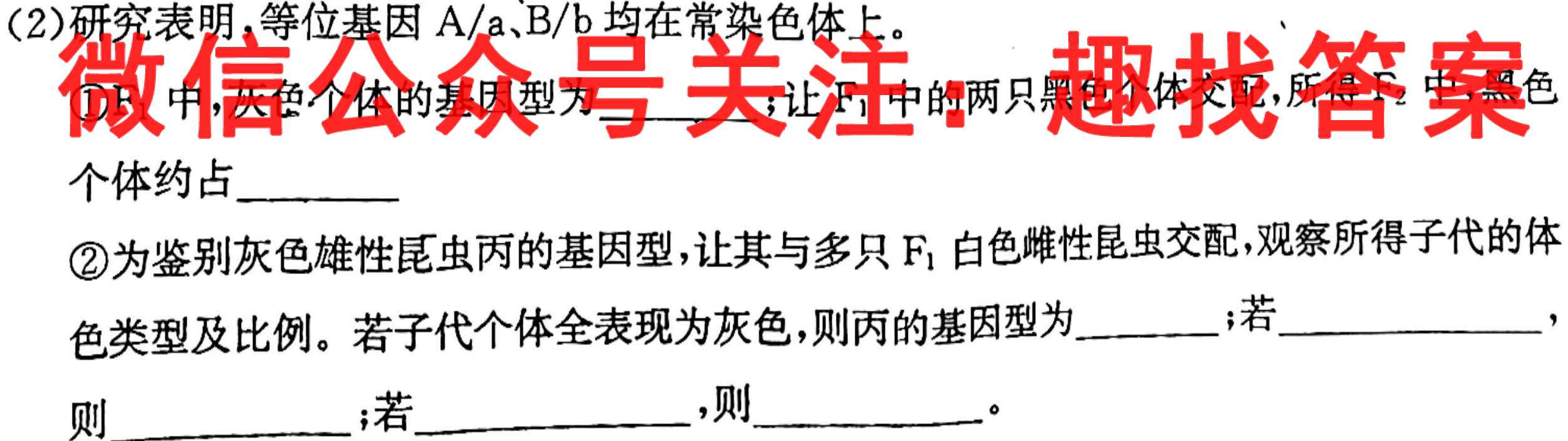 2023届衡水金卷先享题调研卷 重庆专版 四生物试卷答案