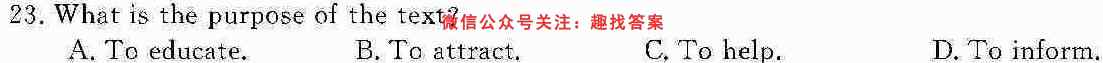 神州智达2023年普通高等学校招生全国统一考试(调研卷Ⅱ)英语