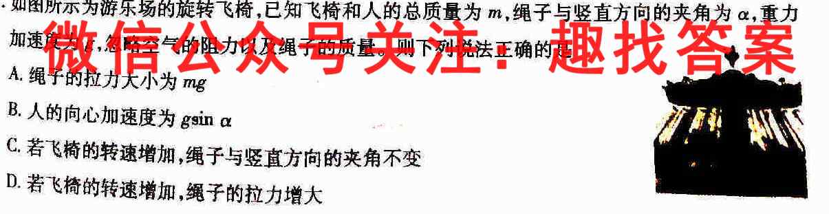 2023年普通高等学校招生统一考试 新S3·最新模拟卷(五)5物理