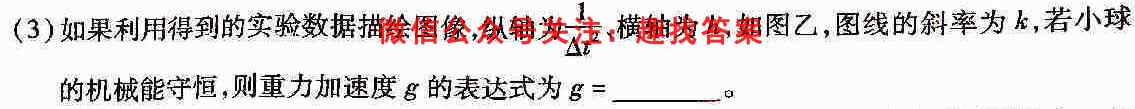 2022-2023学年湖南省高一12月联考(003A HUN)物理