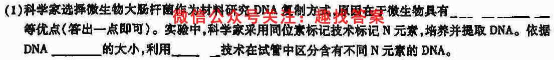 黑龙江省SL2022~2023学年度上学期高三(12月)月考试卷(233334D)生物