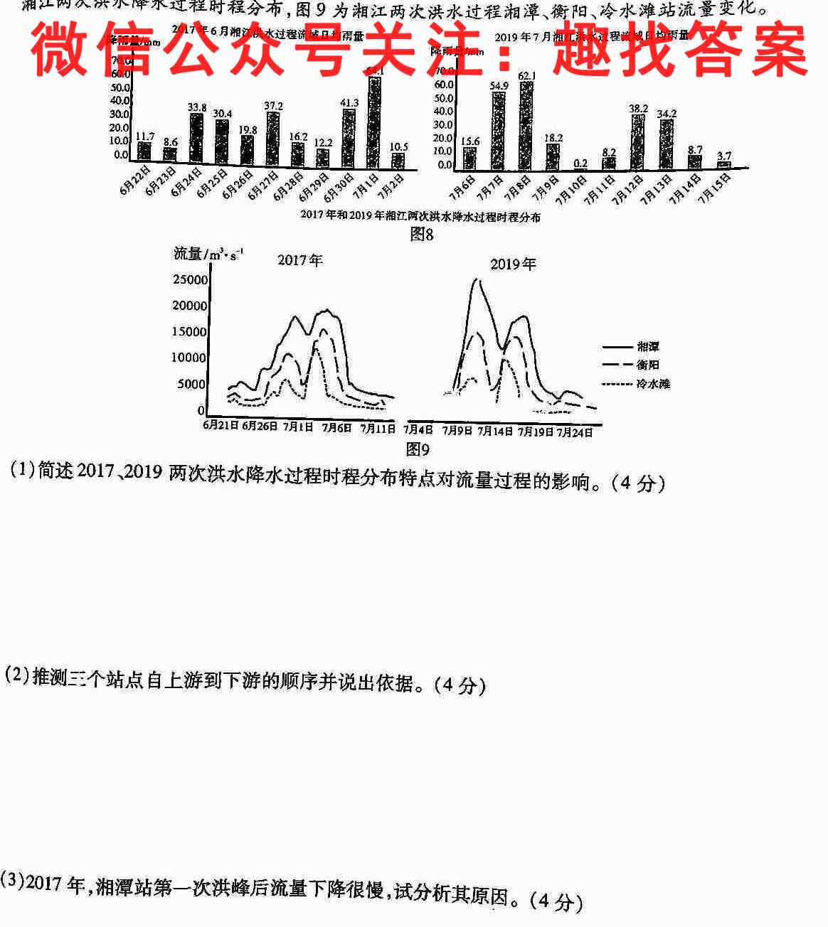 江西省2022-2023学年高二年级12月统一调研测试政治试卷答案