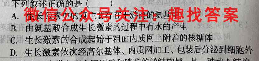 2023九师联盟高三12月质量监测考试生物
