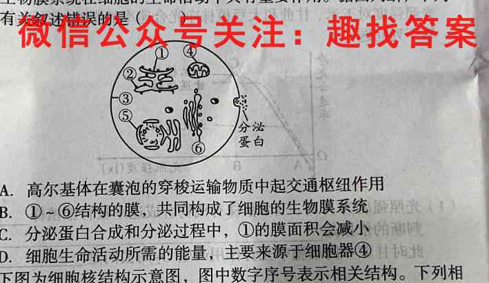 江西省2023届高三赣州市教育发展联盟第9次联考生物