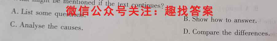 贵阳市五校2023届高三年级联合考试(三)英语