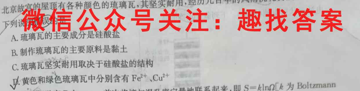 广东省江门一中2022-2023雅礼中学高二级第一学期第2次学段考试化学