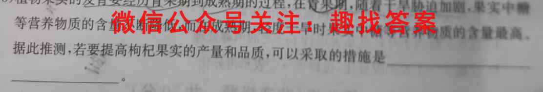 2023普通高等学校招生全国统一考试内参模拟测试卷 新高考(一)1生物
