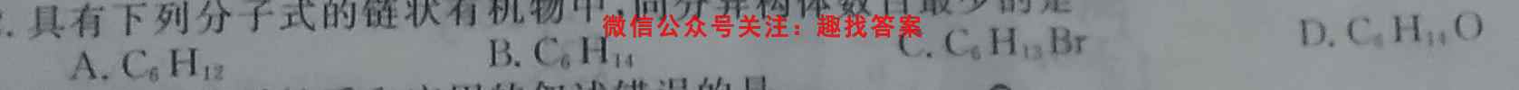 衡水金卷 2023届高三年级12月联考(老高考)化学